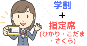 広島から福岡の新幹線料金はいくら 最安値運賃や往復割引 学割などの格安情報も 格安トラベラー