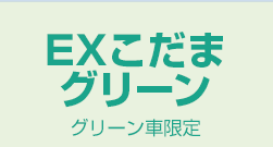 静岡から東京の新幹線料金はいくら 最安値運賃や往復割引 学割などの格安情報も 格安トラベラー