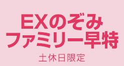 東京から京都の新幹線料金はいくら 最安値運賃や往復割引 学割などの格安情報も 格安トラベラー